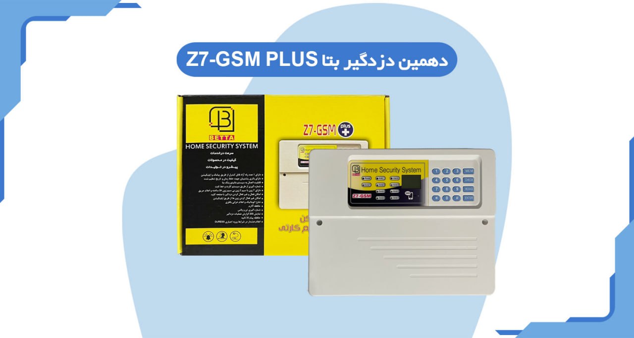 دزدگیر Z-GSM Plus بتا