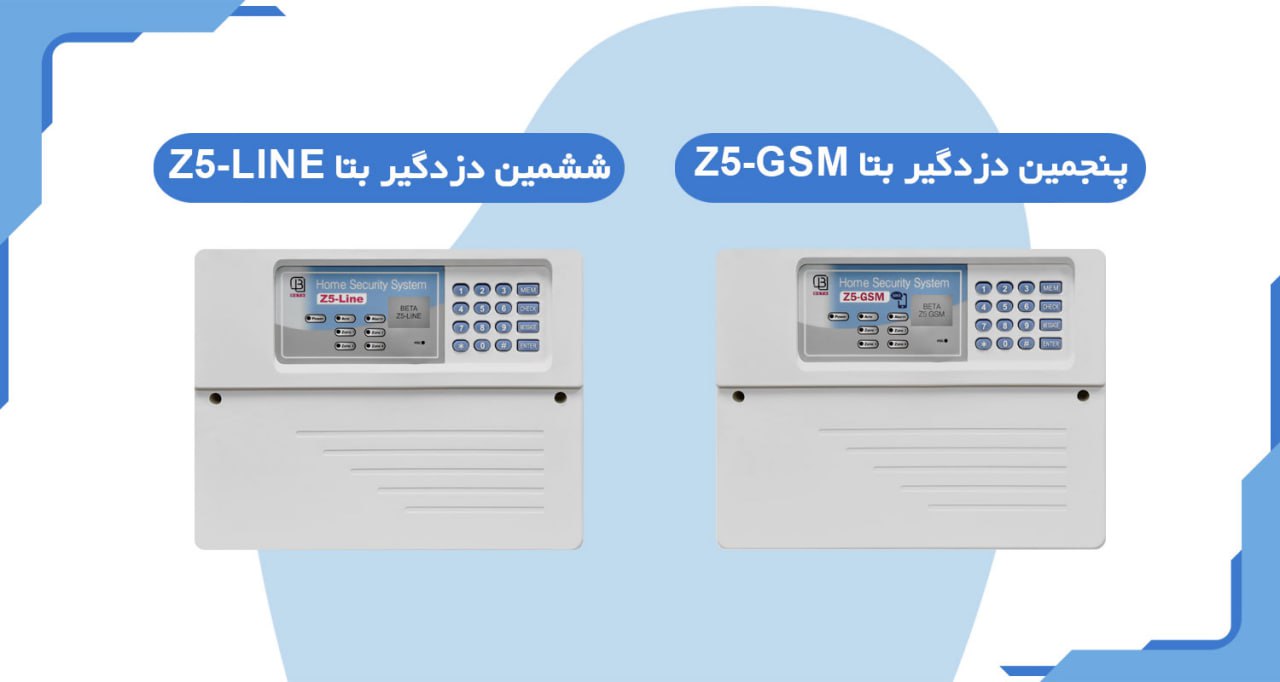 دزدگیر Z5-Line و Z5-GSM بتا
